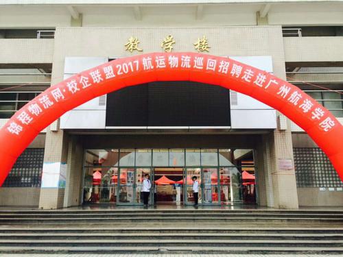 校企聯盟2017航運物流巡回招聘深圳站圓滿結束